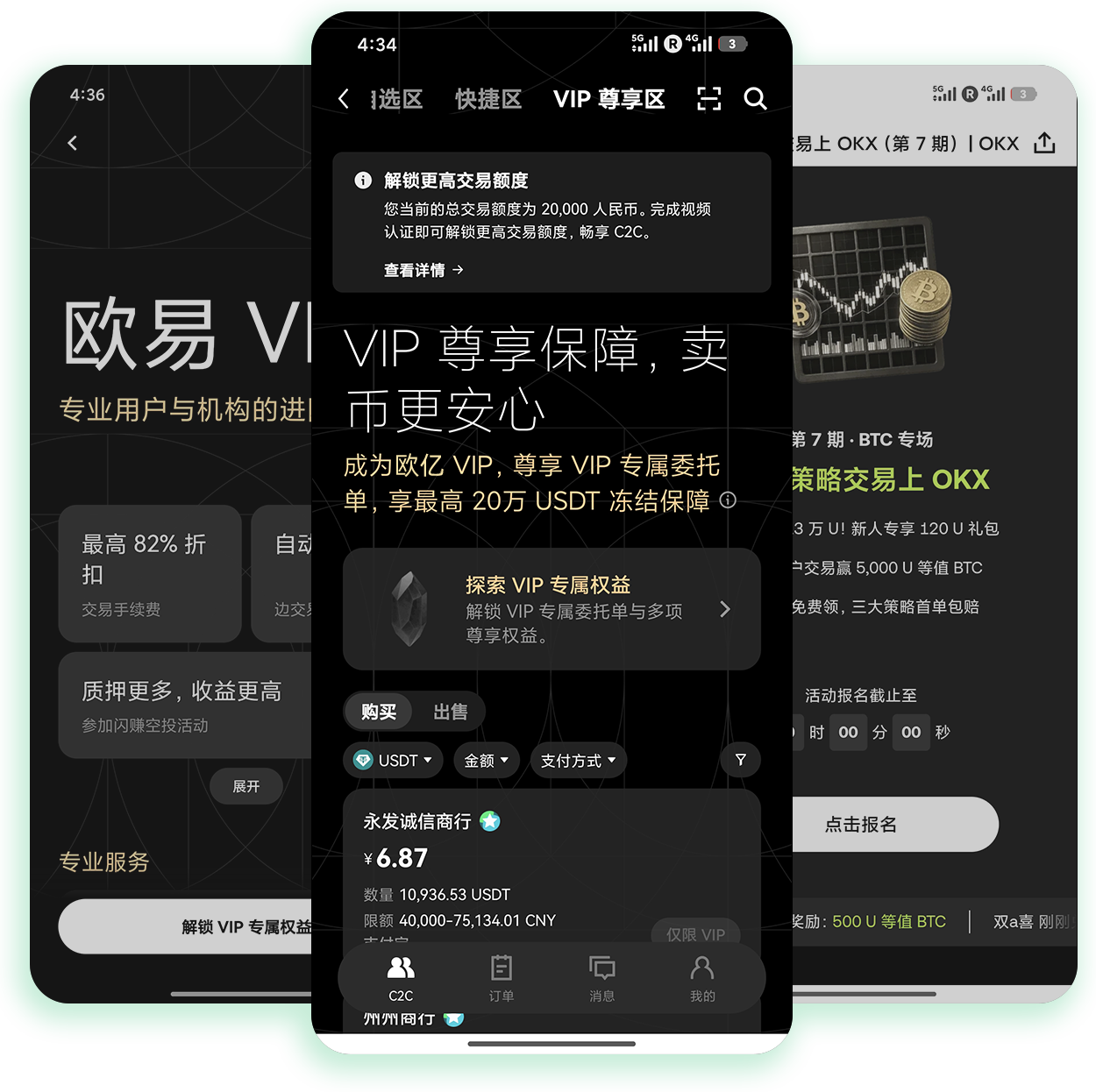 o易交易所官方网站 专为高净值用户打造的合规加密资产交易官网